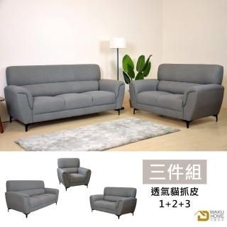 【WAKUHOME 瓦酷家具】Rico 透氣貓抓皮耐磨沙發 A001-75-4