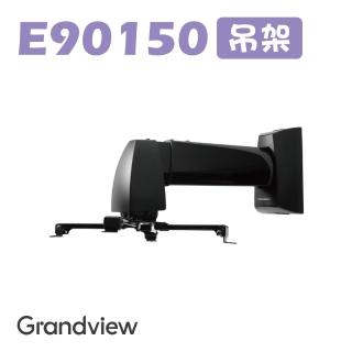 【GRANDVIEW】GPCP-E90150 美型吊架-牆掛