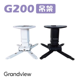 【GRANDVIEW】GPCM-G200 美型吊架-天吊