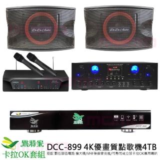 【點將家】伴唱機4TB+擴大機+麥克風+喇叭(DCC-899+AV MUSICAL A-200+CHIAYO NDR-2620+KA-10PLUS)