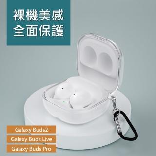 【3D Air】Samsung Galaxy Buds2/Galaxy Buds Live/Galaxy Buds Pro附掛勾TPU耳機保護套(通用)