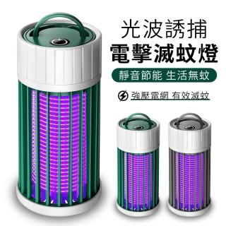【YUNMI】USB雷霆電擊式滅蚊燈(2020xin)