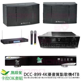 【點將家】伴唱機4TB+擴大機+無線麥克風+喇叭(DCC-899+SUGAR SAK-5888+TEV TR-9688+AV MUSICAL KS-10PRO)