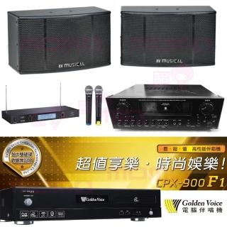 【金嗓】伴唱機4TB+擴大機+無線麥克風+喇叭(CPX-900 F1+SUGAR SAK-5888+TEV TR-9688+AV MUSICAL KS-10PRO)