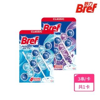 【Bref 妙力】懸掛式馬桶清潔球50g*3(海洋/薰衣草 2款任選)