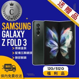 【SAMSUNG 三星】C級福利品 GALAXY Z FOLD3 5G 12G/512G F9260(原廠盒配 贈 行電 清淨機 頸掛式風扇)