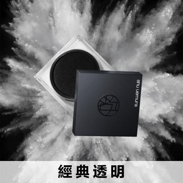 【Shu uemura 植村秀】官方直營 無極限持妝輕蜜粉15g(蜜粉/控油/定妝/618限定)