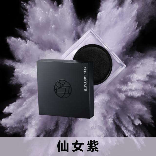 【Shu uemura 植村秀】官方直營 無極限持妝輕蜜粉15g(蜜粉/控油/定妝/618限定)