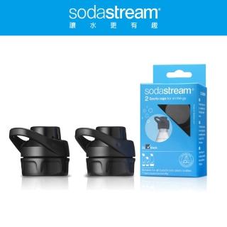 【Sodastream】運動瓶蓋-黑(2入)