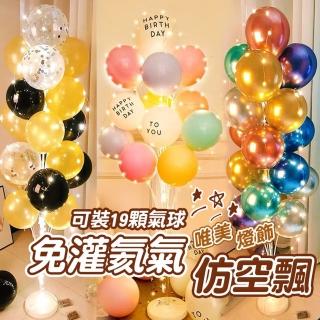 極美空飄效果生日氣球樹160cm地飄組1組(派對 告白 氣球 生日 驚喜 仿空飄 氣球樹)