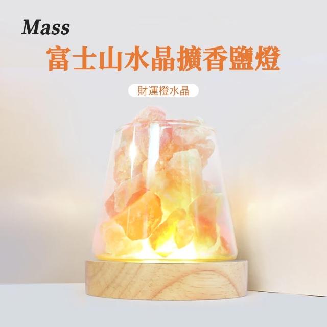 【Mass】富士山水晶擴香鹽燈(Fujiyama/療癒小物/開運擺飾/暖燈)