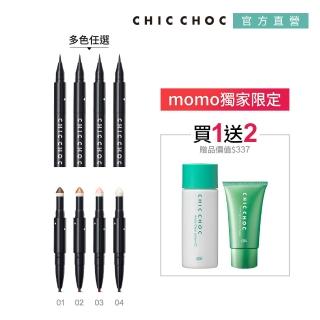 【CHIC CHOC】3 in 1 透光眼采筆(多色任選)