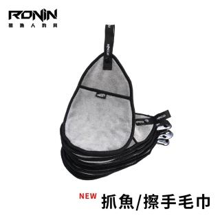 【RONIN 獵漁人】灰色抓魚擦手兩用毛巾(前打 沉底 磯釣 路亞)