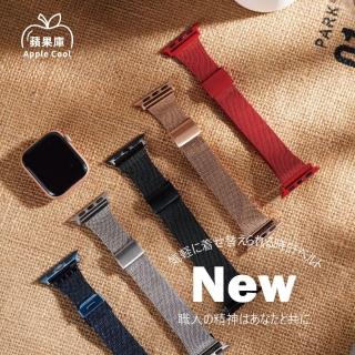 【蘋果庫Apple Cool】Apple Watch S7/6/SE/5/4 38/40/41mm 淑女纖細米蘭扣式