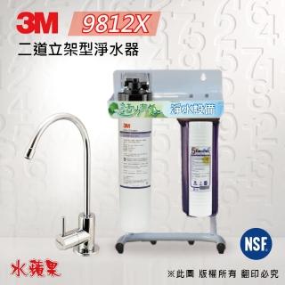 【3M】CFS 9812-X 10英吋二道淨水器(商用型)
