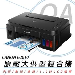 【Canon】Canon PIXMA G2010 原廠大供墨複合機(原廠公司貨/影印/列印/掃描/G2010)