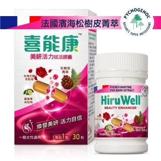 【HiruWell 喜能康】美妍活力賦活膠囊-謝祖武代言(30粒/罐)