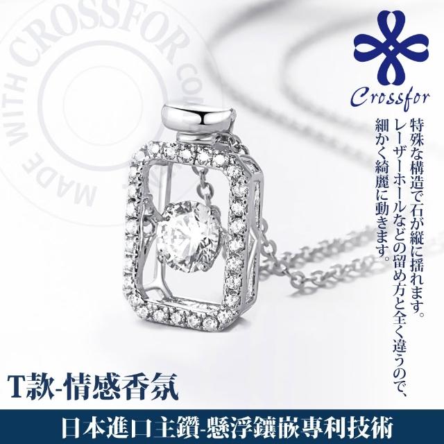 【CROSSFOR】多款選 日本正版925純銀Dancing Stone懸浮閃動項鍊(精美盒裝 情人節 生日 送禮)