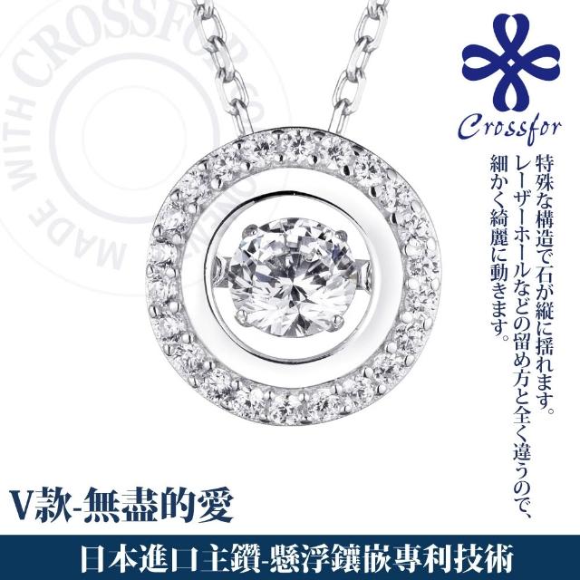 【CROSSFOR】多款選 日本正版925純銀Dancing Stone懸浮閃動項鍊(精美盒裝 情人節 生日 送禮)