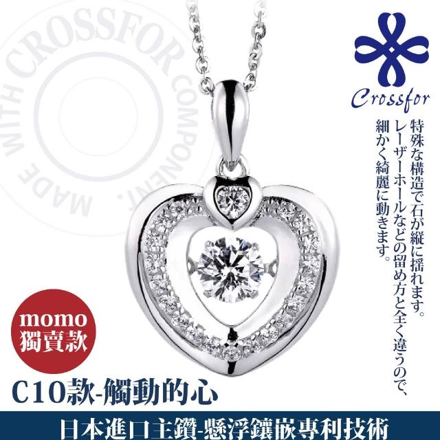 【CROSSFOR】多款選 日本正版925純銀Dancing Stone懸浮閃動項鍊(精美盒裝 情人節 生日 送禮)
