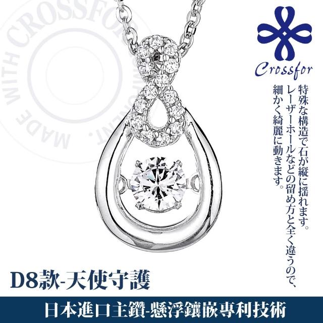 【CROSSFOR】多款選 日本正版925純銀Dancing Stone懸浮閃動項鍊(精美盒裝 情人節 生日 送禮)