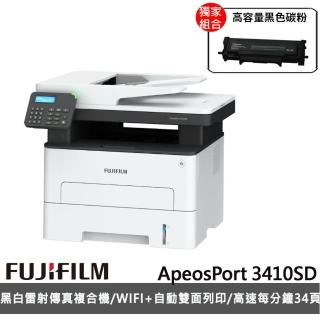 【獨家】贈高容量黑色碳粉【FUJIFILM 富士】ApeosPort 3410SD A4黑白多功能事務複合機