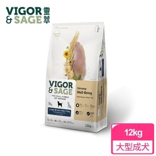 【Vigor&Sage 靈萃】人參低敏無穀健體配方保健狗飼料-去骨鮮雞+海苔-大型成犬-12kg(無穀 低敏 人參 狗糧)