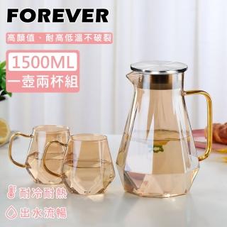 【日本FOREVER】耐熱玻璃時尚鑽石紋玫瑰金不鏽鋼把手水壺1500ML附水杯2入組(一壺兩杯組)