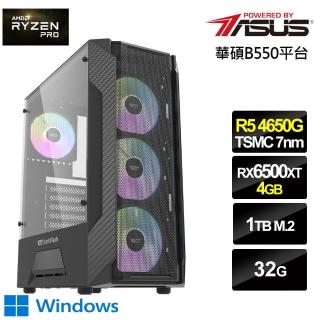 【華碩平台】R5六核{天域策士W}RX6500XT獨顯Win10電玩機(R5-4650G/32G/1TB_SSD)