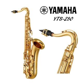 【YAMAHA 山葉】YTS-280 學生級 次中音薩克斯風 Tenor sax(公司貨 附保卡 琴盒 YTS280ID)