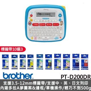 (超值組-標籤帶任選x3)【Brother】PT-D200DR 哆啦A夢創意自黏標籤