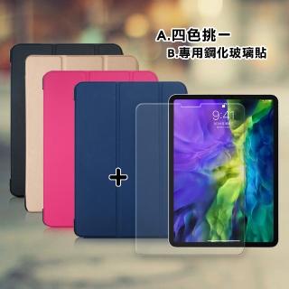 【VXTRA】2020 iPad Pro 11吋 經典皮紋三折皮套+9H鋼化玻璃貼(合購價)