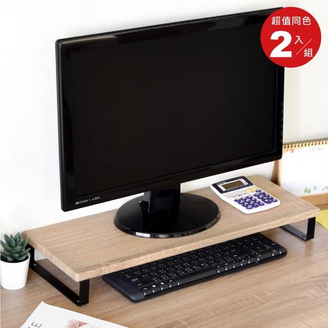 【HOPMA】一體成型金屬底座螢幕增高架〈2入〉台灣製造 螢幕架 鍵盤收納架 桌上展示架 主機架