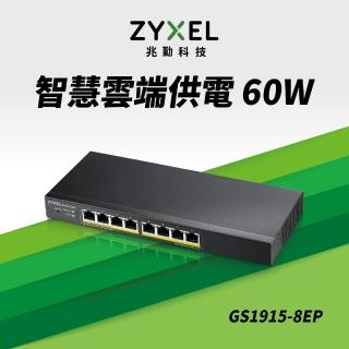 【ZyXEL 合勤】8埠GbE POE智慧型網管交換器(GS1915-8EP)