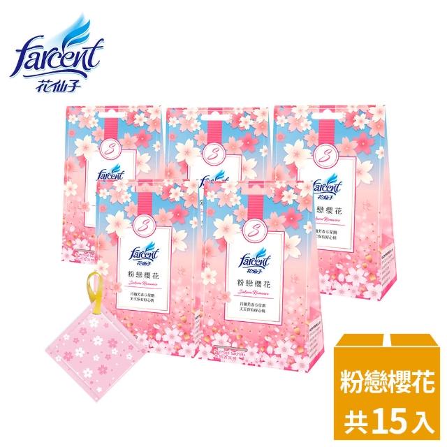 【花仙子】衣物香氛袋15入-玫瑰香氛/晨露香氛/粉戀櫻花(3入/組-共5組)