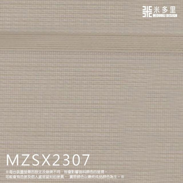 【MIDUOLI 米多里】電動絲柔百葉簾 遮光系列 10才(尺寸皆可訂製)