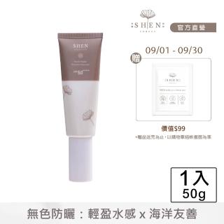 【森SHEN】清淨高效防曬乳50g SPF50 ★★★★