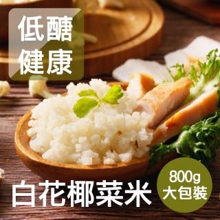 【ESTAR】鮮凍花椰菜米(800g/包)