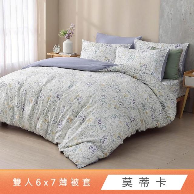 【HongYew 鴻宇】台灣製100%精梳棉 薄被套 雙人(多款)