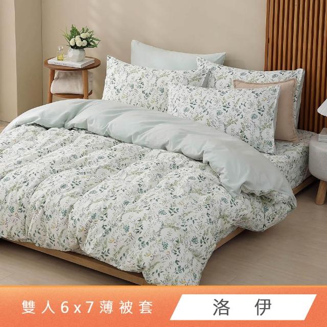 【HongYew 鴻宇】台灣製100%精梳棉 薄被套 雙人(多款)