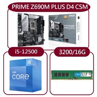 【ASUS 華碩】組合套餐(INTEL i5-12500處理器+華碩Z690M-PLUS D4-CSM主機板+美光 3200MHz 16G記憶體)