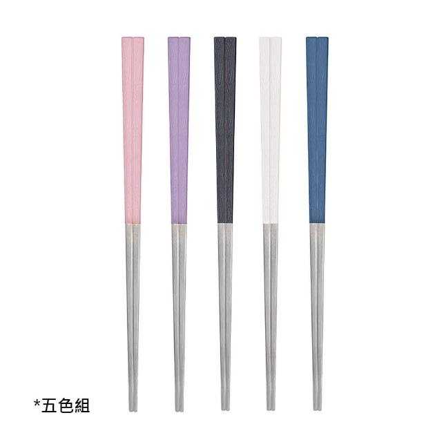 【台灣第一筷】316不鏽鋼 寶筷5雙二入組 共10雙(長度顏色任選/可進洗碗機)