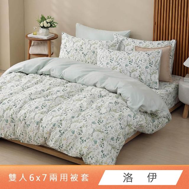 【HongYew 鴻宇】台灣製100%精梳棉 兩用被套 雙人(多款)