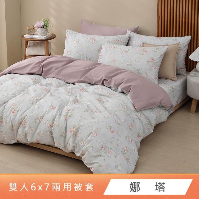 【HongYew 鴻宇】台灣製100%精梳棉 兩用被套 雙人(多款)
