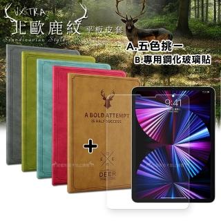 【VXTRA】iPad Pro 11吋 2021/2020版通用 北歐鹿紋風格平板皮套+9H鋼化玻璃貼(合購價)