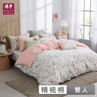 【HongYew 鴻宇】100%精梳棉 兩用被套床包組-小森漫步(雙人)