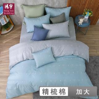 【HongYew 鴻宇】100%精梳棉 兩用被套床包組-星月夏(雙人加大)
