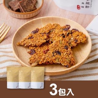 【午後小食光】人氣純燕麥脆餅x3包組(起司170g*1+黑糖200g*1+包種茶200g*1包組)