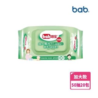【bab 培寶】成人綠茶護膚柔濕巾50抽(20包)