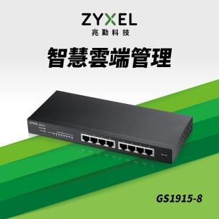 【ZyXEL 合勤】8埠GbE POE智慧型網管交換器(GS1915-8)